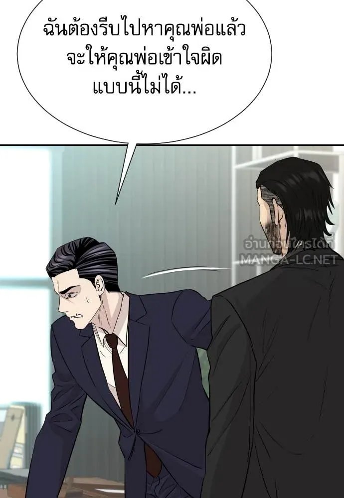 Read Genius Grandson of the Loan Shark King TH Manga Online