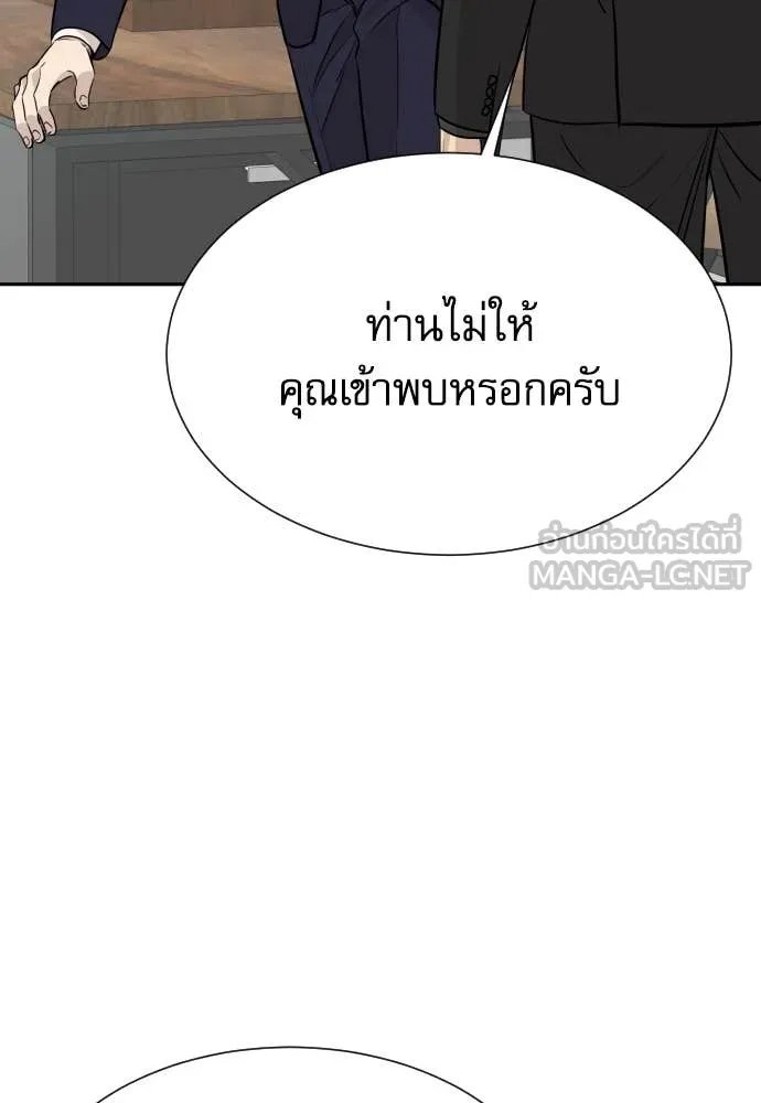 Read Genius Grandson of the Loan Shark King TH Manga Online