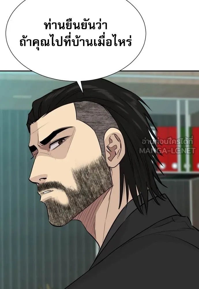 Read Genius Grandson of the Loan Shark King TH Manga Online