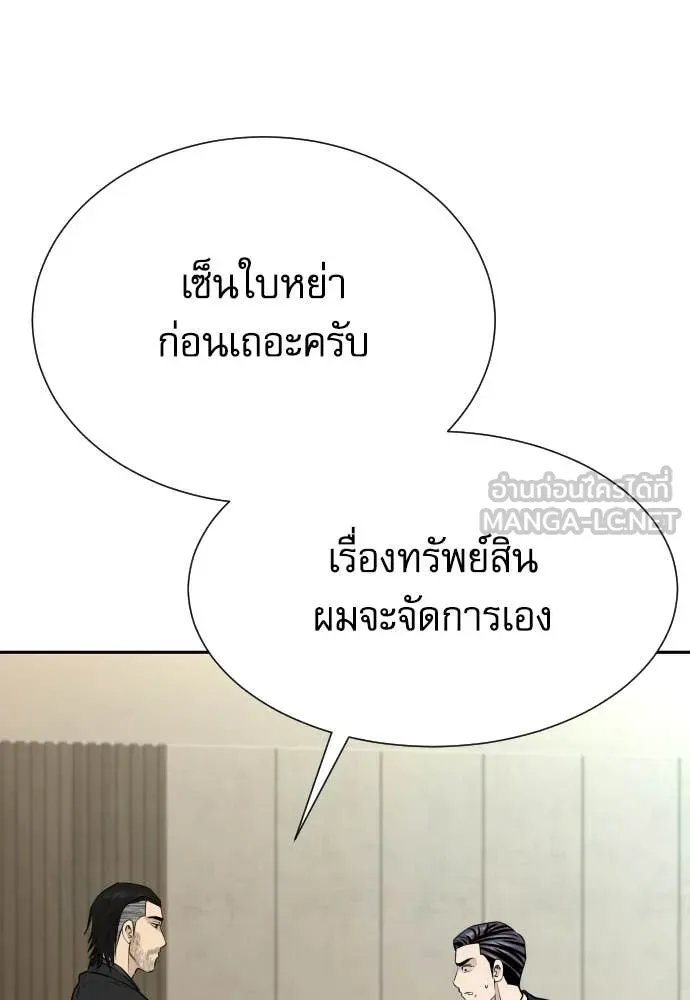 Read Genius Grandson of the Loan Shark King TH Manga Online