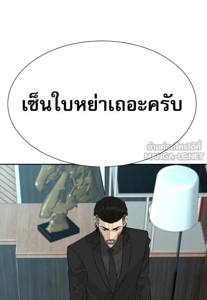 Read Genius Grandson of the Loan Shark King TH Manga Online