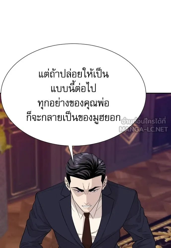 Read Genius Grandson of the Loan Shark King TH Manga Online