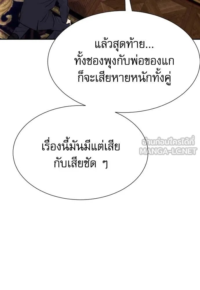 Read Genius Grandson of the Loan Shark King TH Manga Online