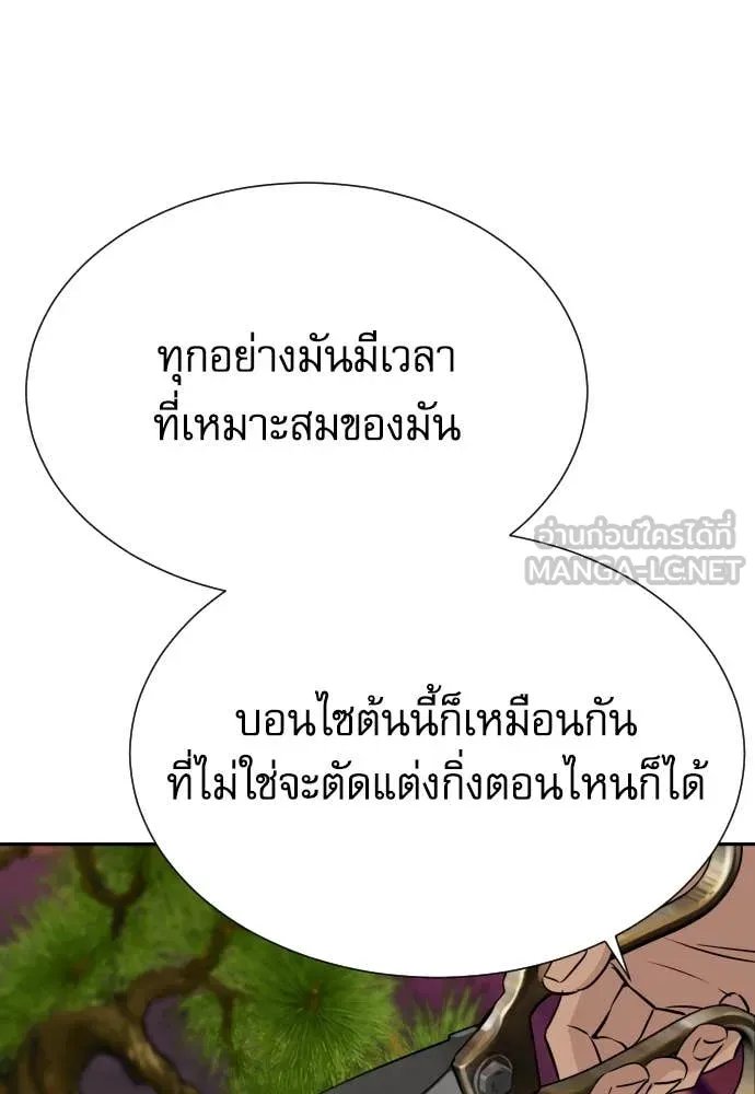 Read Genius Grandson of the Loan Shark King TH Manga Online