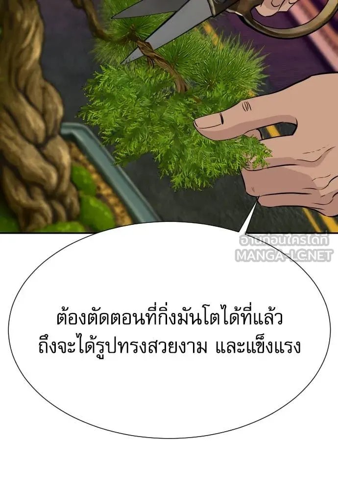 Read Genius Grandson of the Loan Shark King TH Manga Online