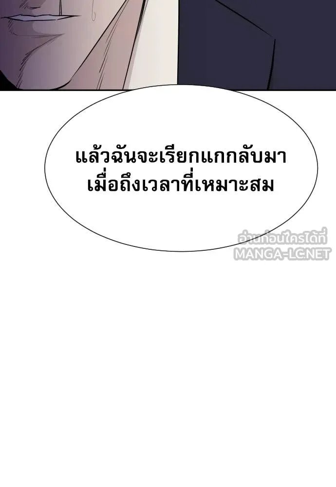 Read Genius Grandson of the Loan Shark King TH Manga Online