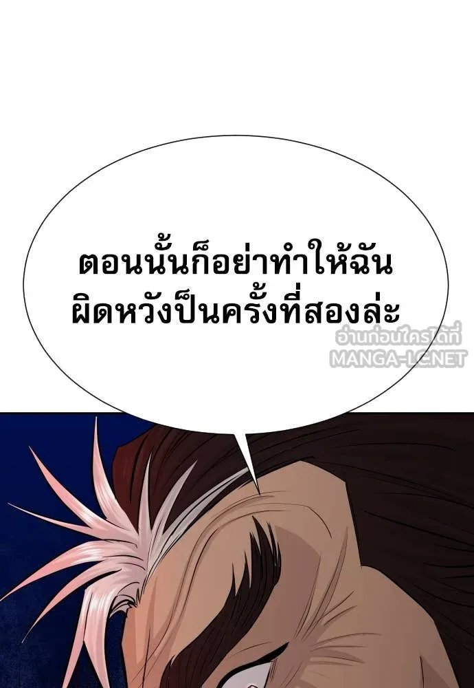 Read Genius Grandson of the Loan Shark King TH Manga Online