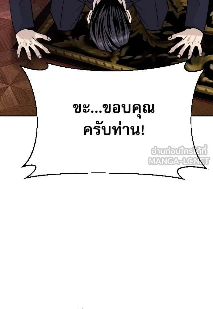 Read Genius Grandson of the Loan Shark King TH Manga Online