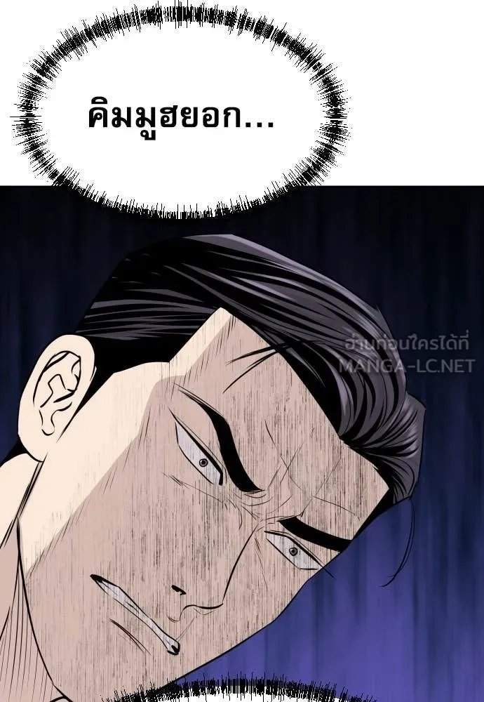 Read Genius Grandson of the Loan Shark King TH Manga Online