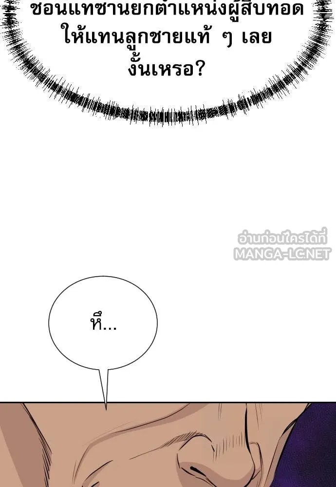 Read Genius Grandson of the Loan Shark King TH Manga Online