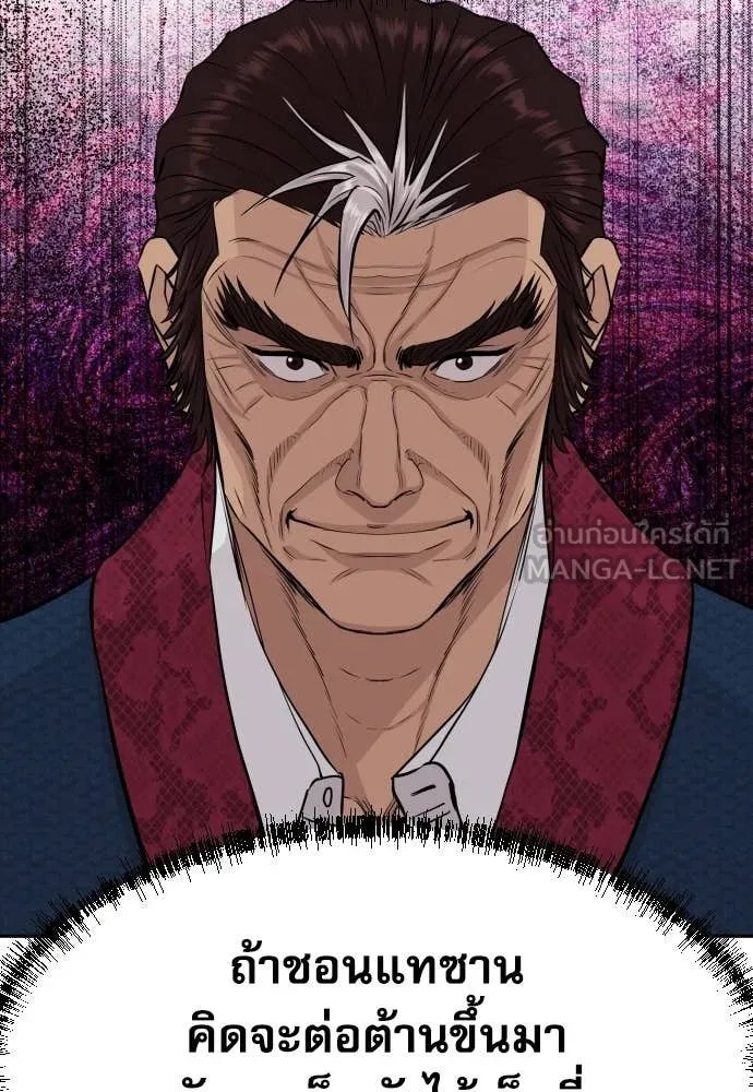 Read Genius Grandson of the Loan Shark King TH Manga Online