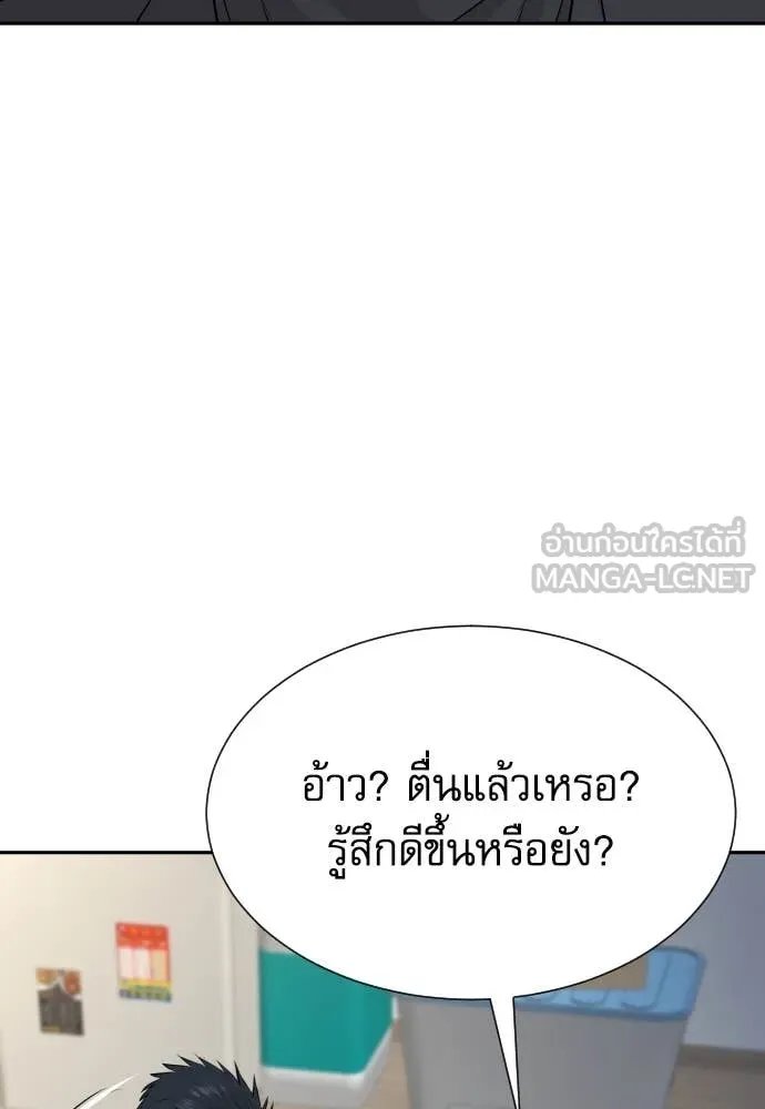 Read Genius Grandson of the Loan Shark King TH Manga Online