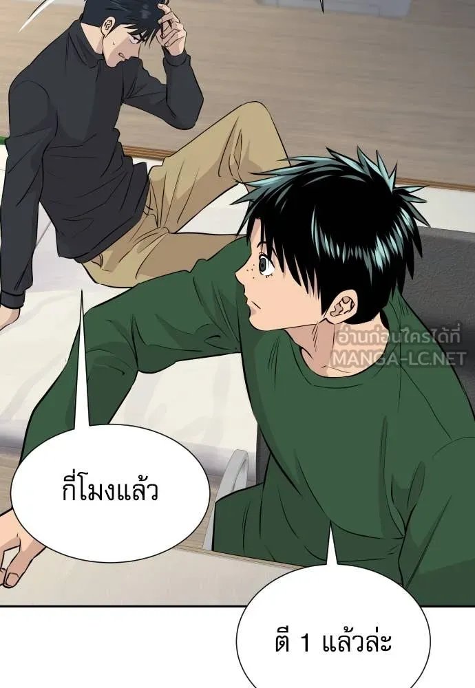 Read Genius Grandson of the Loan Shark King TH Manga Online