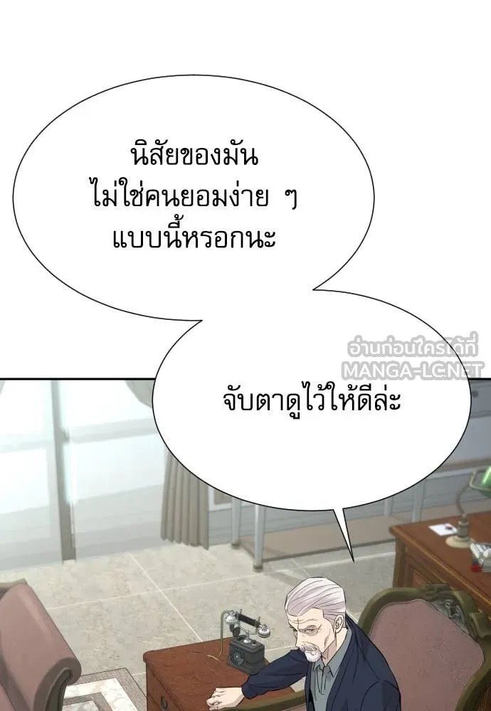 Read Genius Grandson of the Loan Shark King TH Manga Online