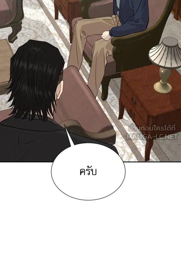 Read Genius Grandson of the Loan Shark King TH Manga Online