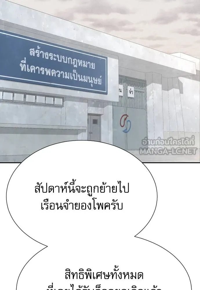 Read Genius Grandson of the Loan Shark King TH Manga Online