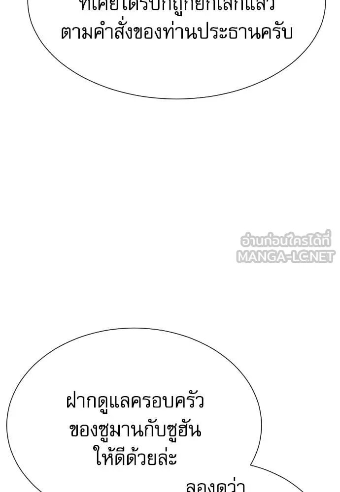 Read Genius Grandson of the Loan Shark King TH Manga Online