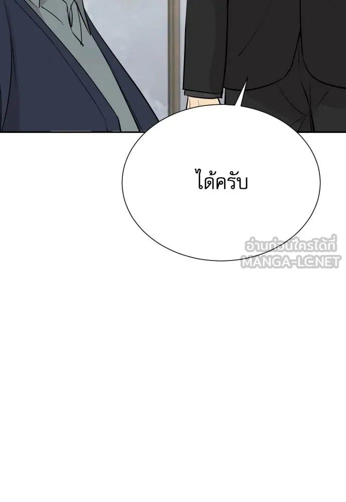 Read Genius Grandson of the Loan Shark King TH Manga Online