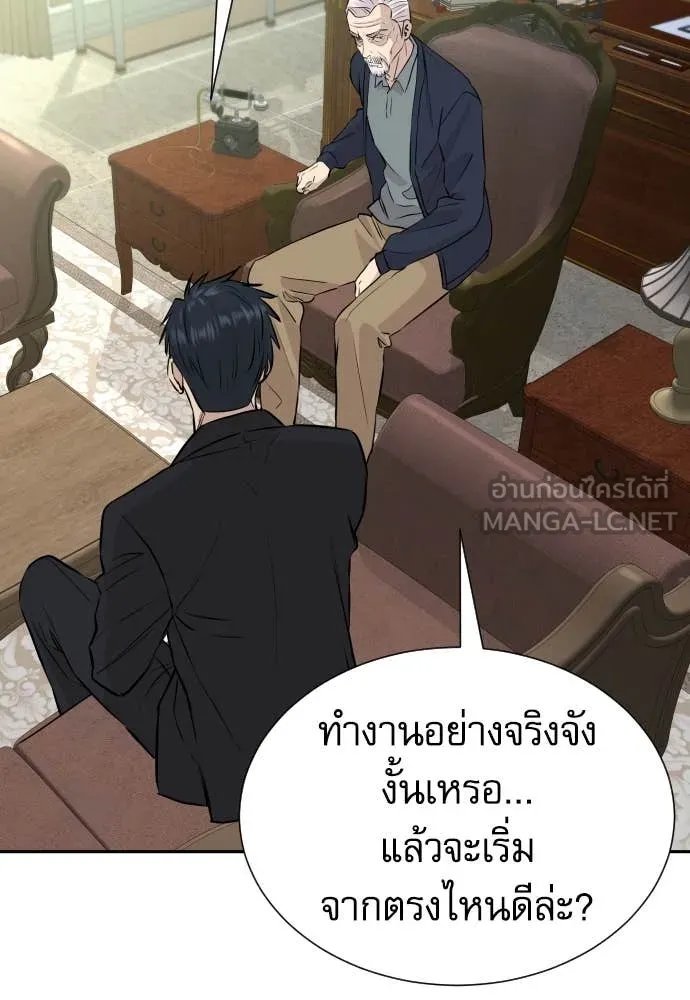 Read Genius Grandson of the Loan Shark King TH Manga Online