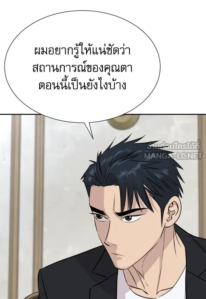 Read Genius Grandson of the Loan Shark King TH Manga Online