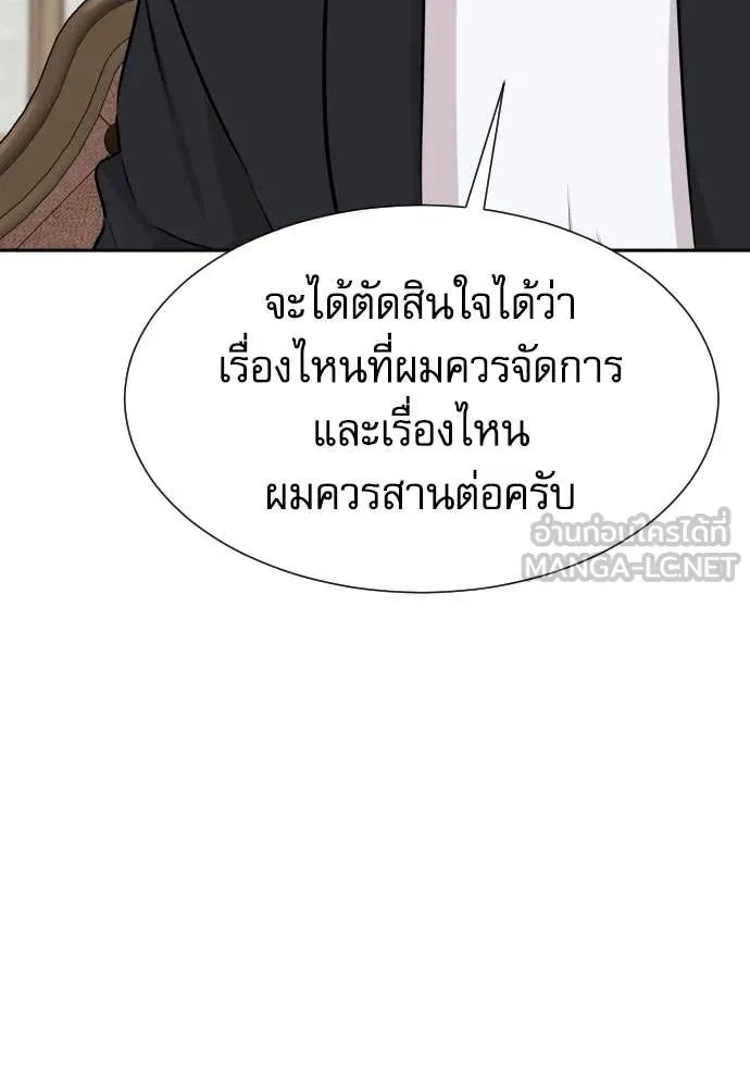 Read Genius Grandson of the Loan Shark King TH Manga Online