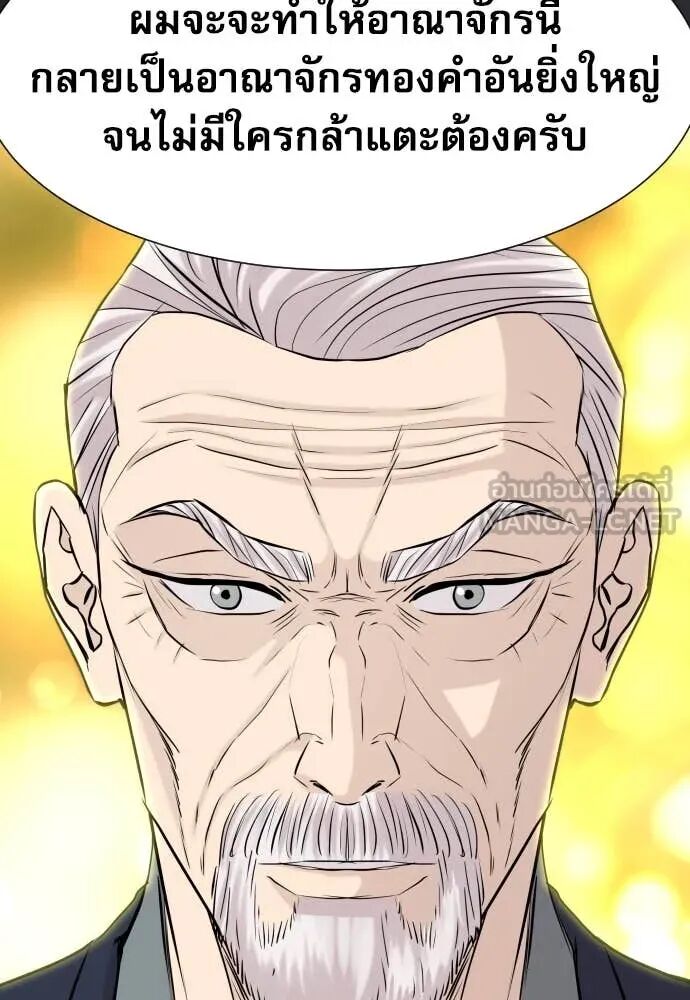 Read Genius Grandson of the Loan Shark King TH Manga Online