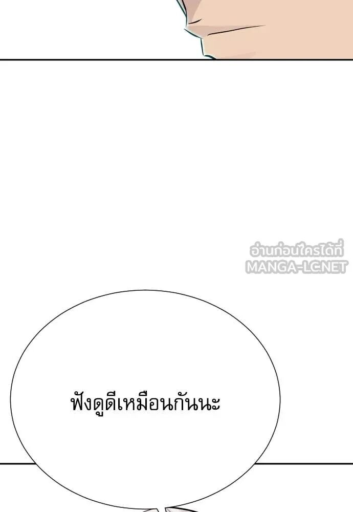 Read Genius Grandson of the Loan Shark King TH Manga Online