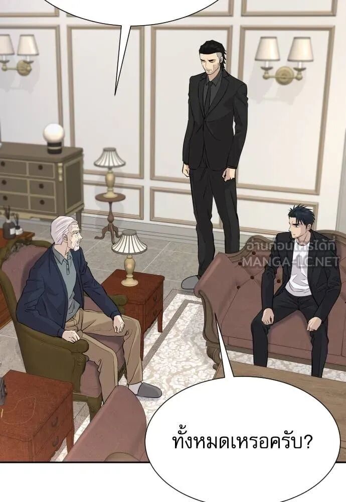 Read Genius Grandson of the Loan Shark King TH Manga Online