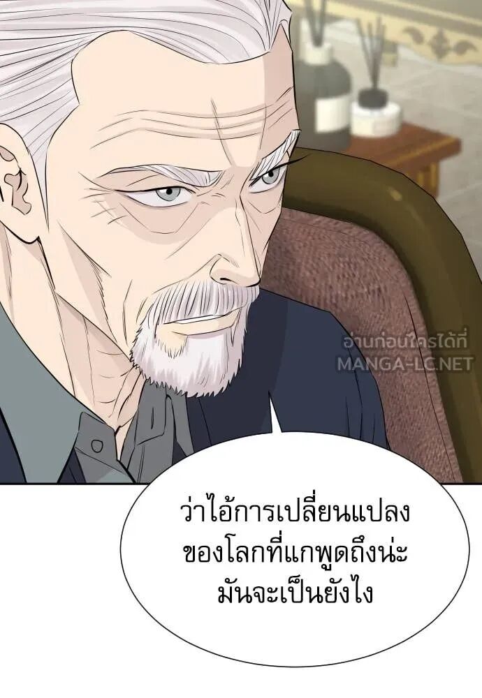 Read Genius Grandson of the Loan Shark King TH Manga Online