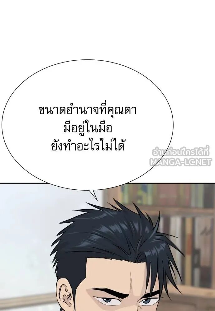 Read Genius Grandson of the Loan Shark King TH Manga Online