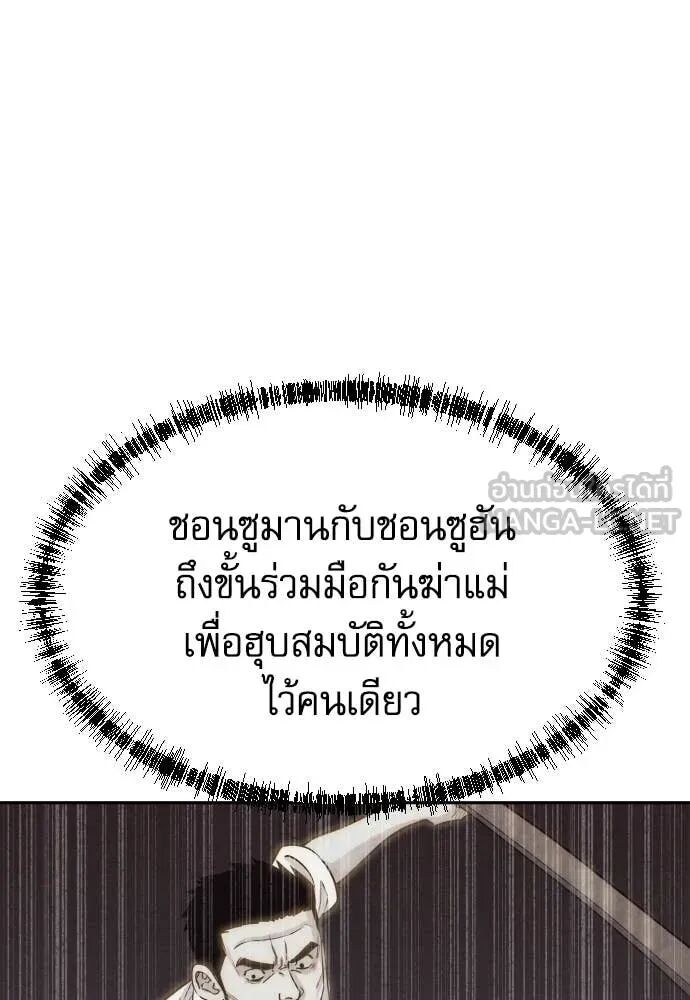 Read Genius Grandson of the Loan Shark King TH Manga Online