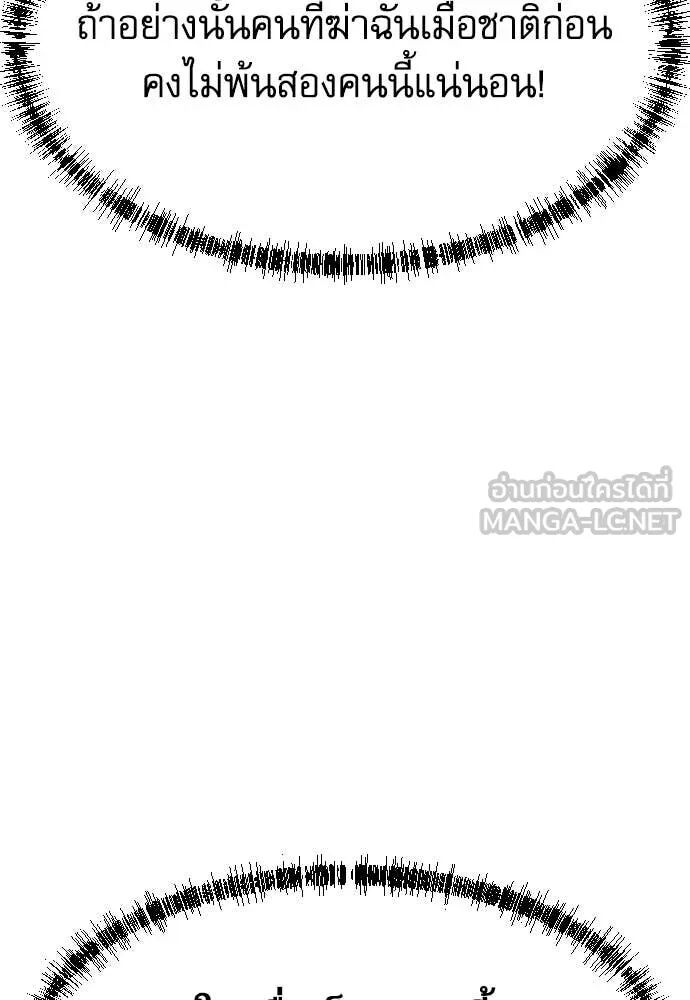 Read Genius Grandson of the Loan Shark King TH Manga Online