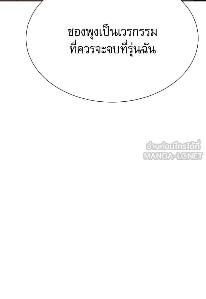 Read Genius Grandson of the Loan Shark King TH Manga Online