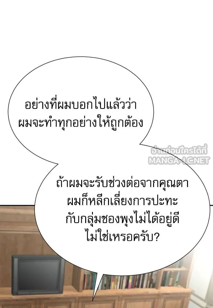 Read Genius Grandson of the Loan Shark King TH Manga Online