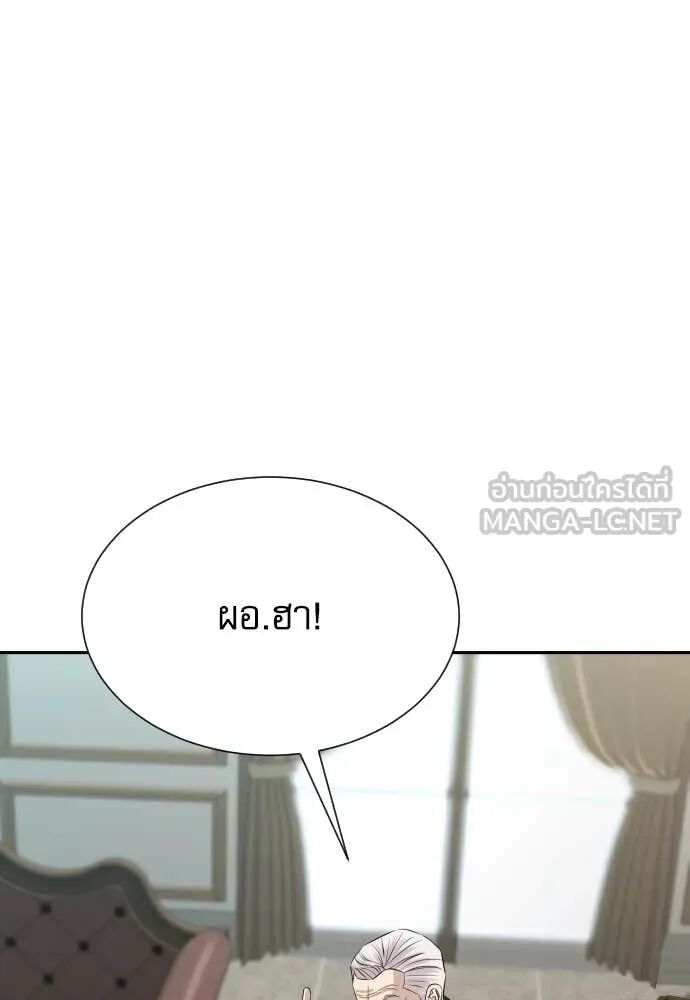 Read Genius Grandson of the Loan Shark King TH Manga Online