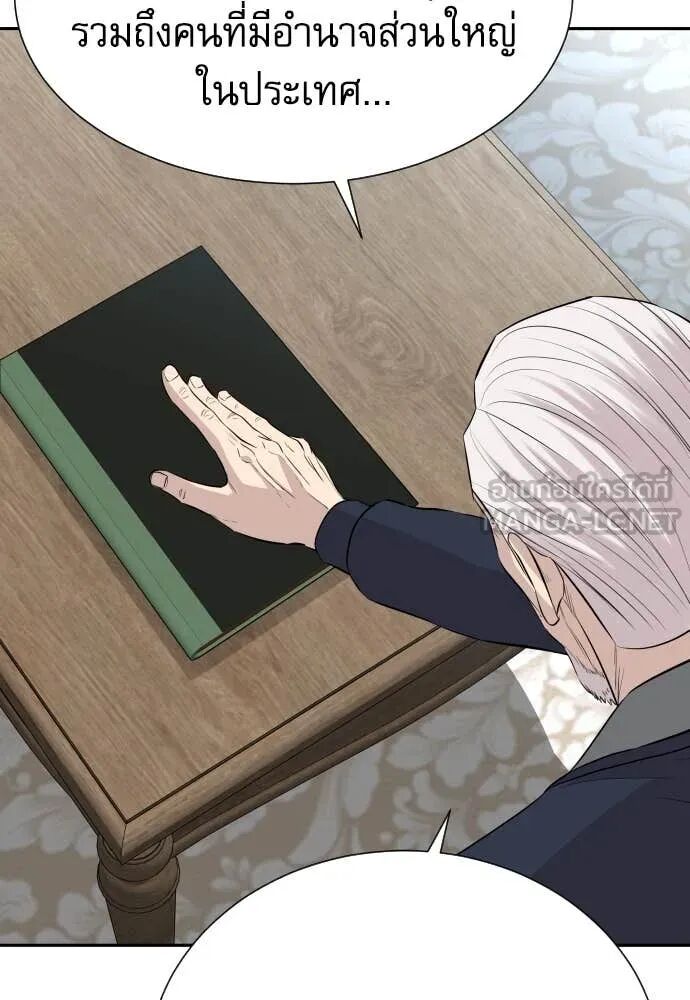 Read Genius Grandson of the Loan Shark King TH Manga Online