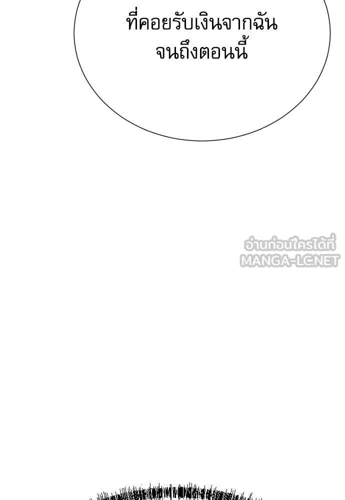 Read Genius Grandson of the Loan Shark King TH Manga Online