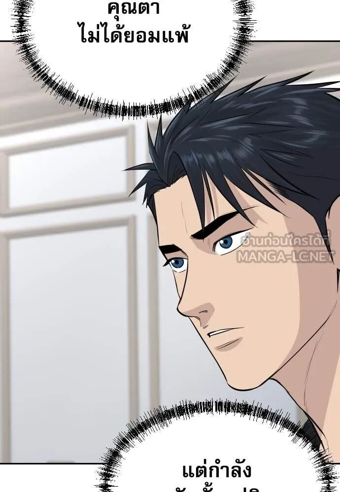 Read Genius Grandson of the Loan Shark King TH Manga Online