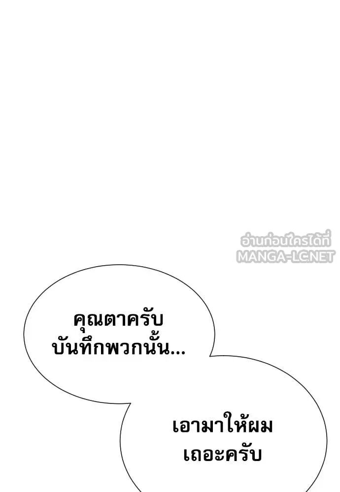 Read Genius Grandson of the Loan Shark King TH Manga Online