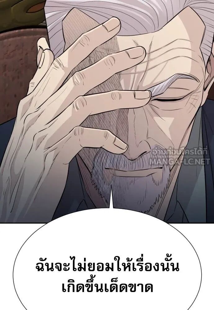 Read Genius Grandson of the Loan Shark King TH Manga Online