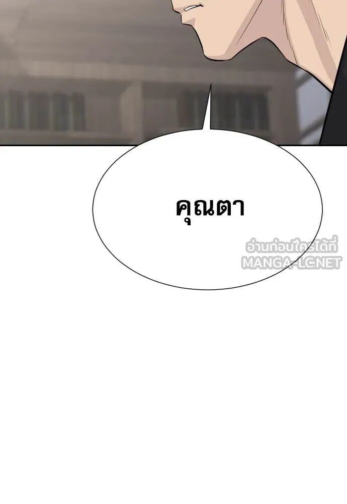 Read Genius Grandson of the Loan Shark King TH Manga Online