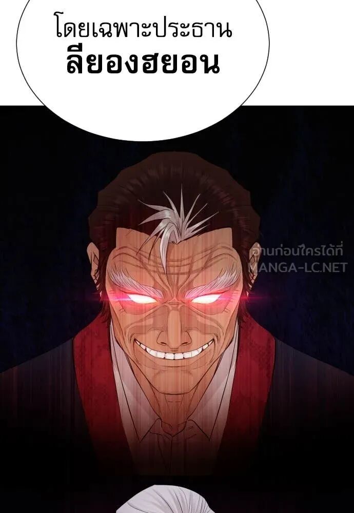 Read Genius Grandson of the Loan Shark King TH Manga Online