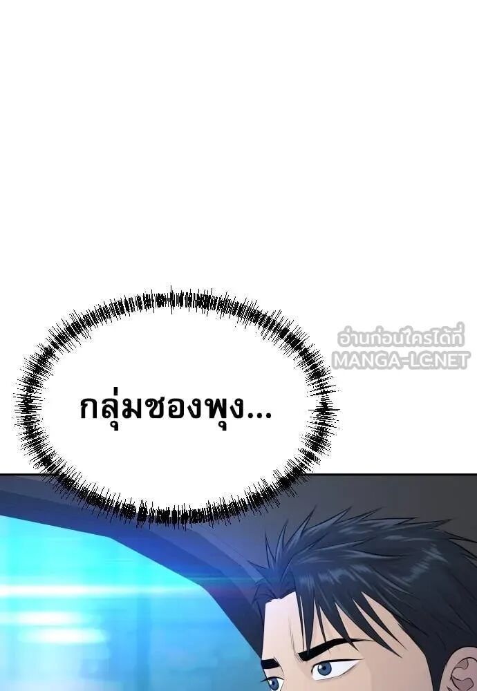 Read Genius Grandson of the Loan Shark King TH Manga Online