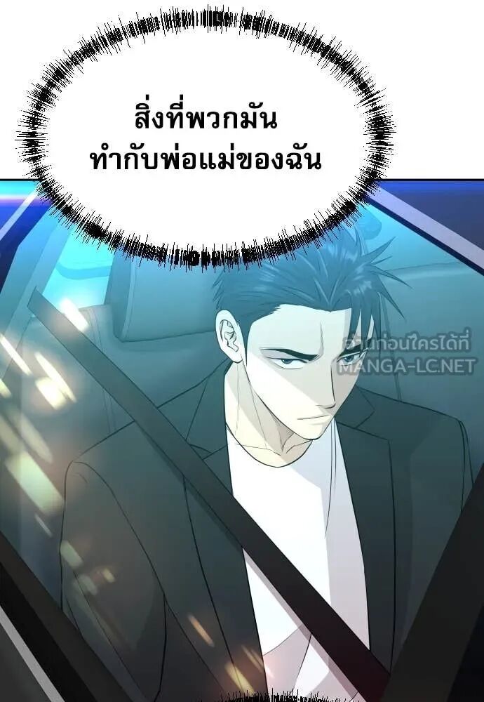 Read Genius Grandson of the Loan Shark King TH Manga Online