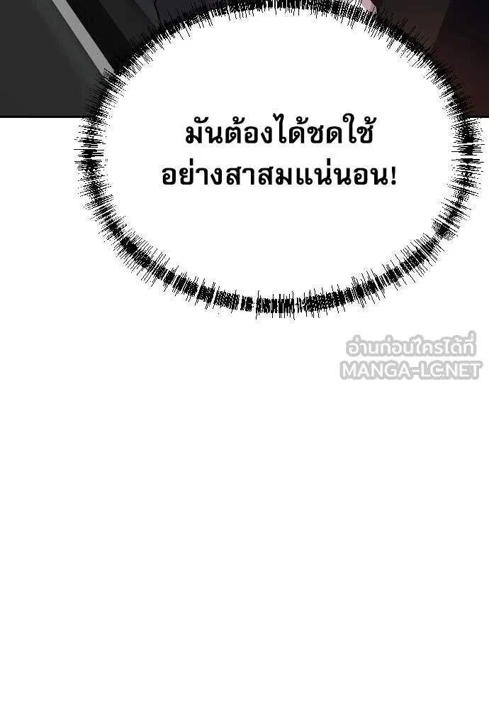 Read Genius Grandson of the Loan Shark King TH Manga Online