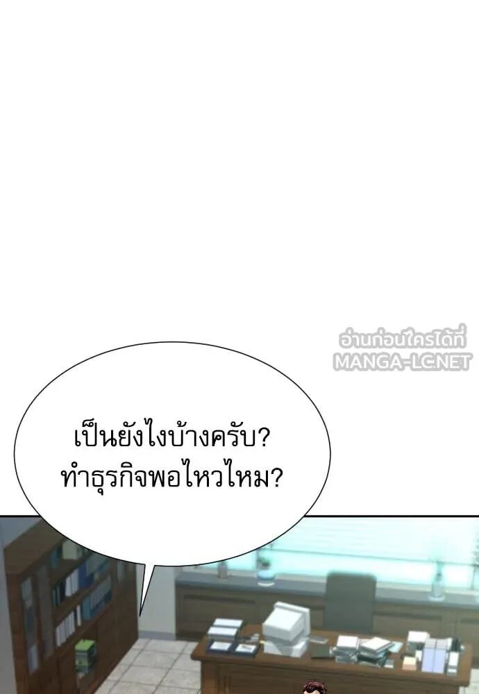 Read Genius Grandson of the Loan Shark King TH Manga Online