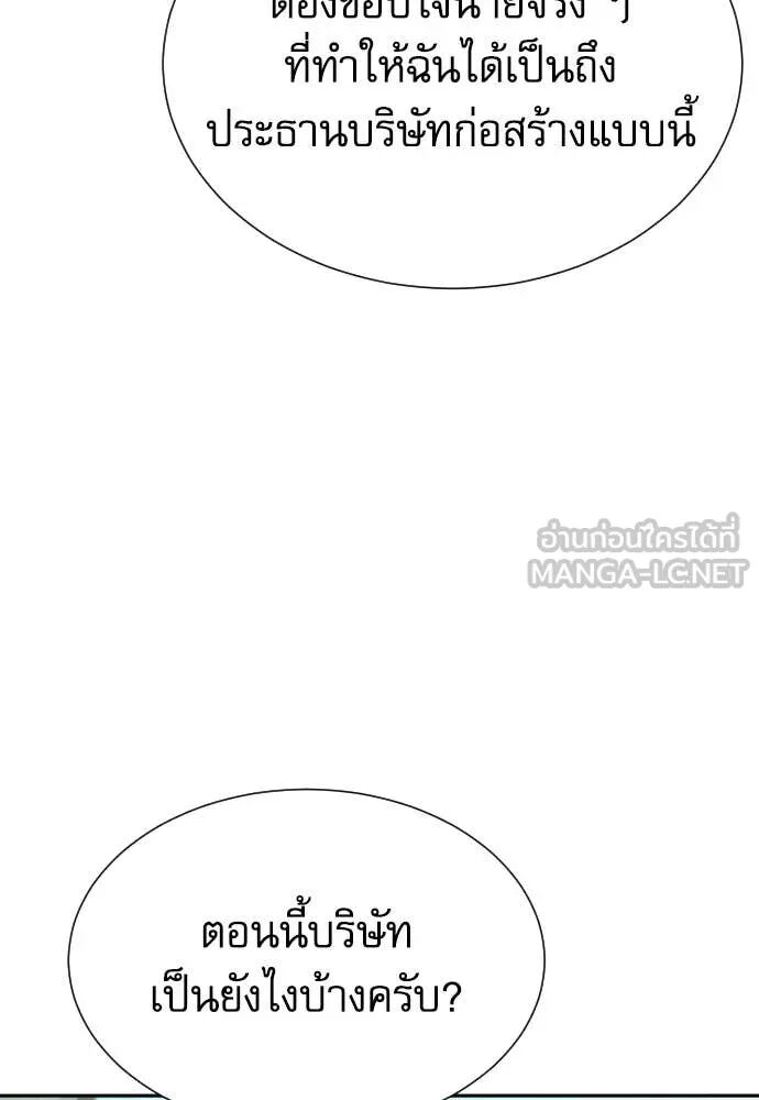 Read Genius Grandson of the Loan Shark King TH Manga Online