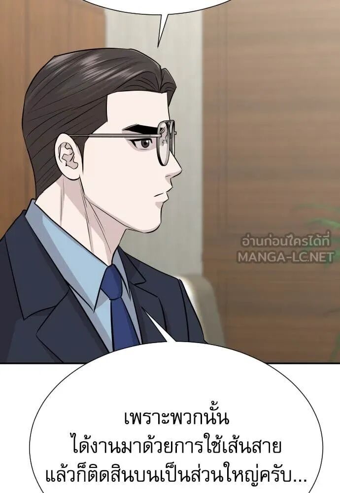 Read Genius Grandson of the Loan Shark King TH Manga Online