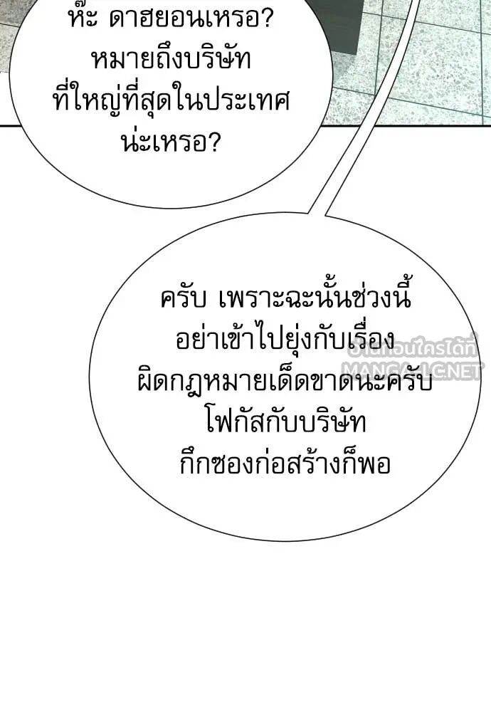 Read Genius Grandson of the Loan Shark King TH Manga Online