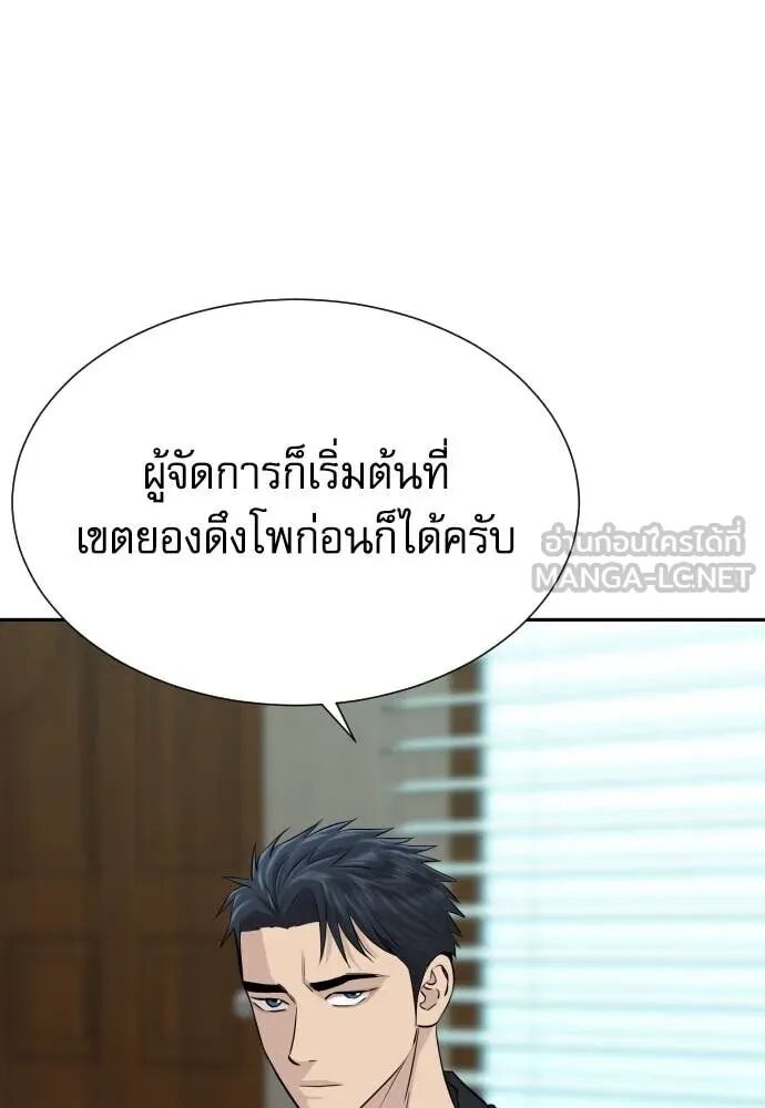 Read Genius Grandson of the Loan Shark King TH Manga Online